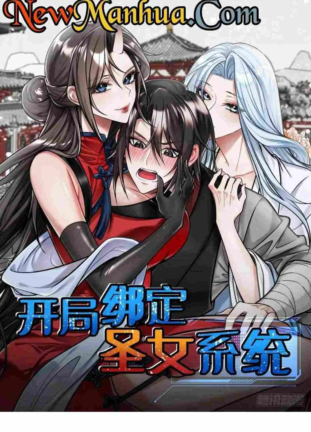 Read My System Is Very Serious chapter 12 image 2 on Lezhin