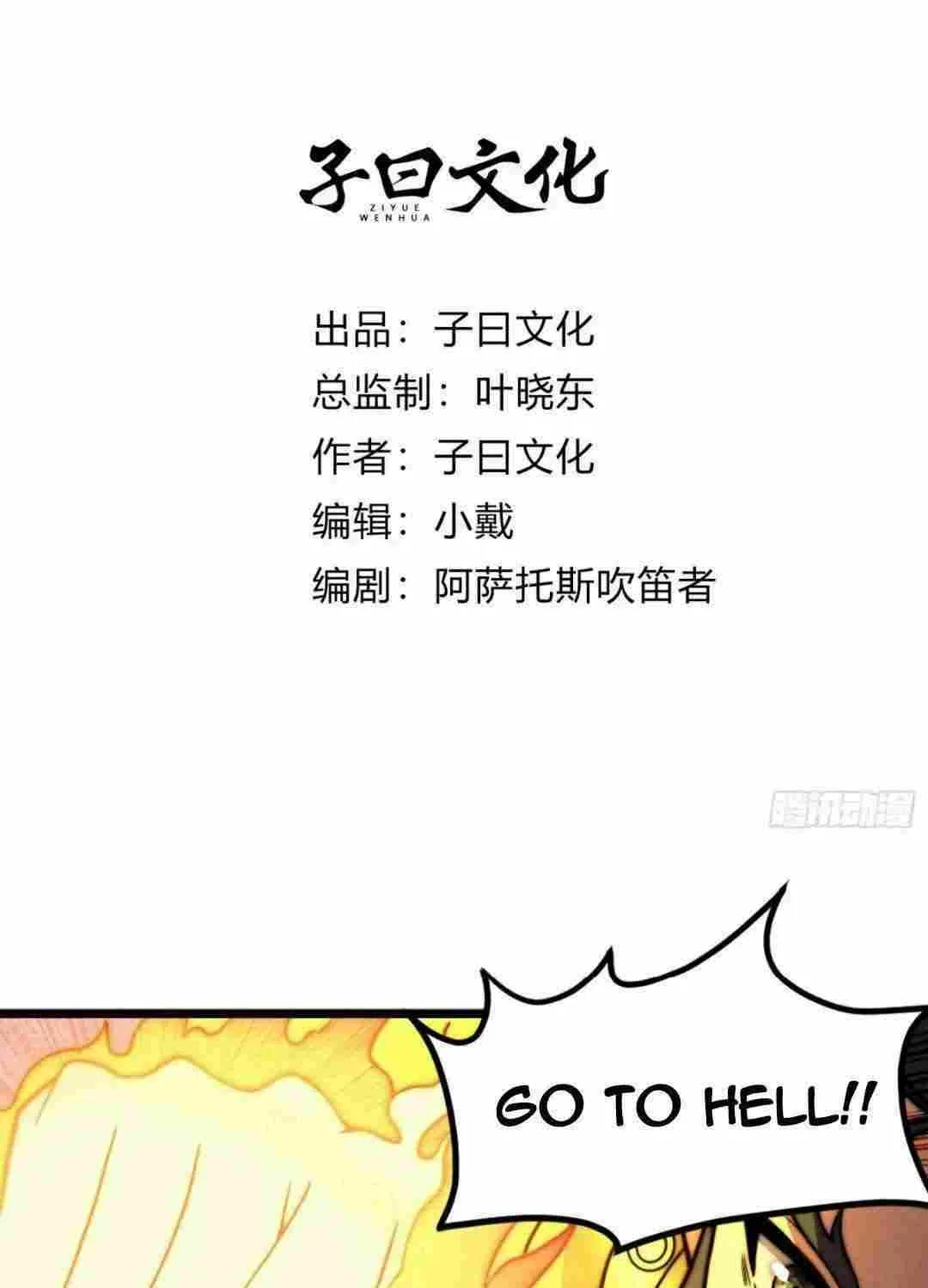 Read My System Is Very Serious chapter 12 image 3 on Lezhin