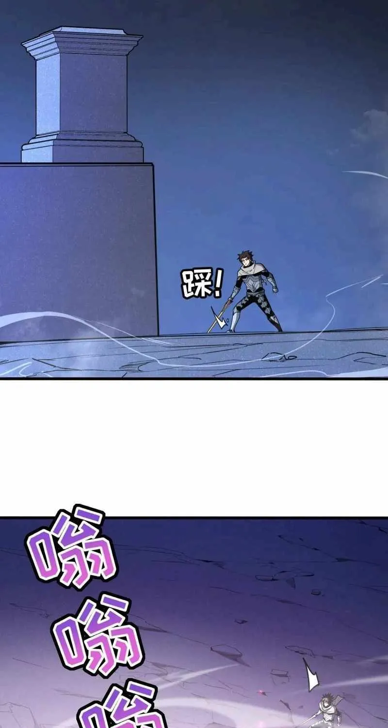 My System Is Very Serious Chapter 13 page 31 - 