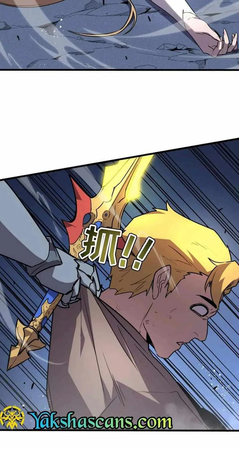 My System Is Very Serious Chapter 13 page 44 - 