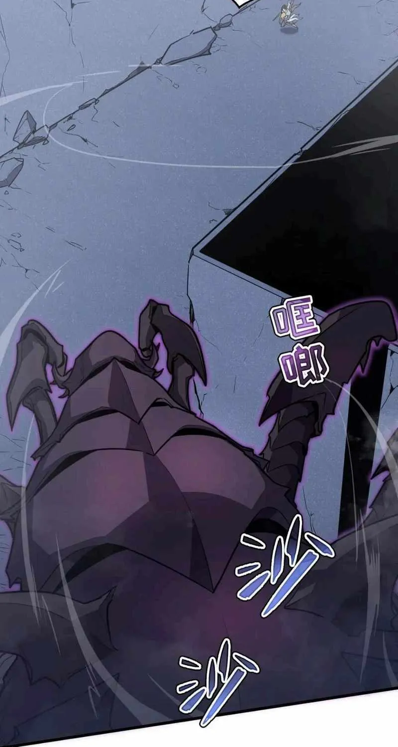 My System Is Very Serious Chapter 13 page 49 - 