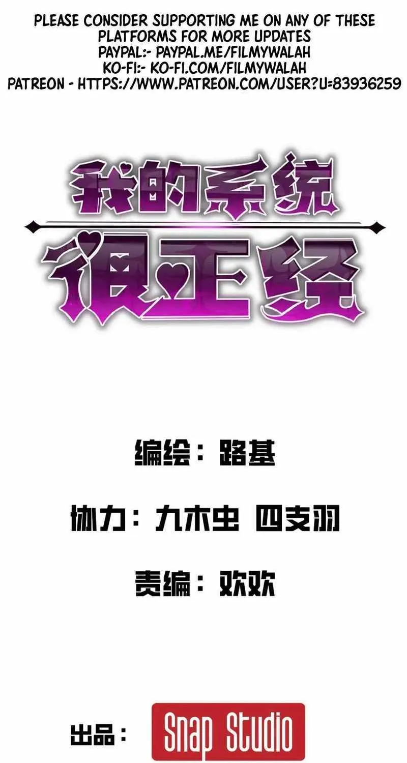 Read My System Is Very Serious chapter 14 image 9 on Lezhin
