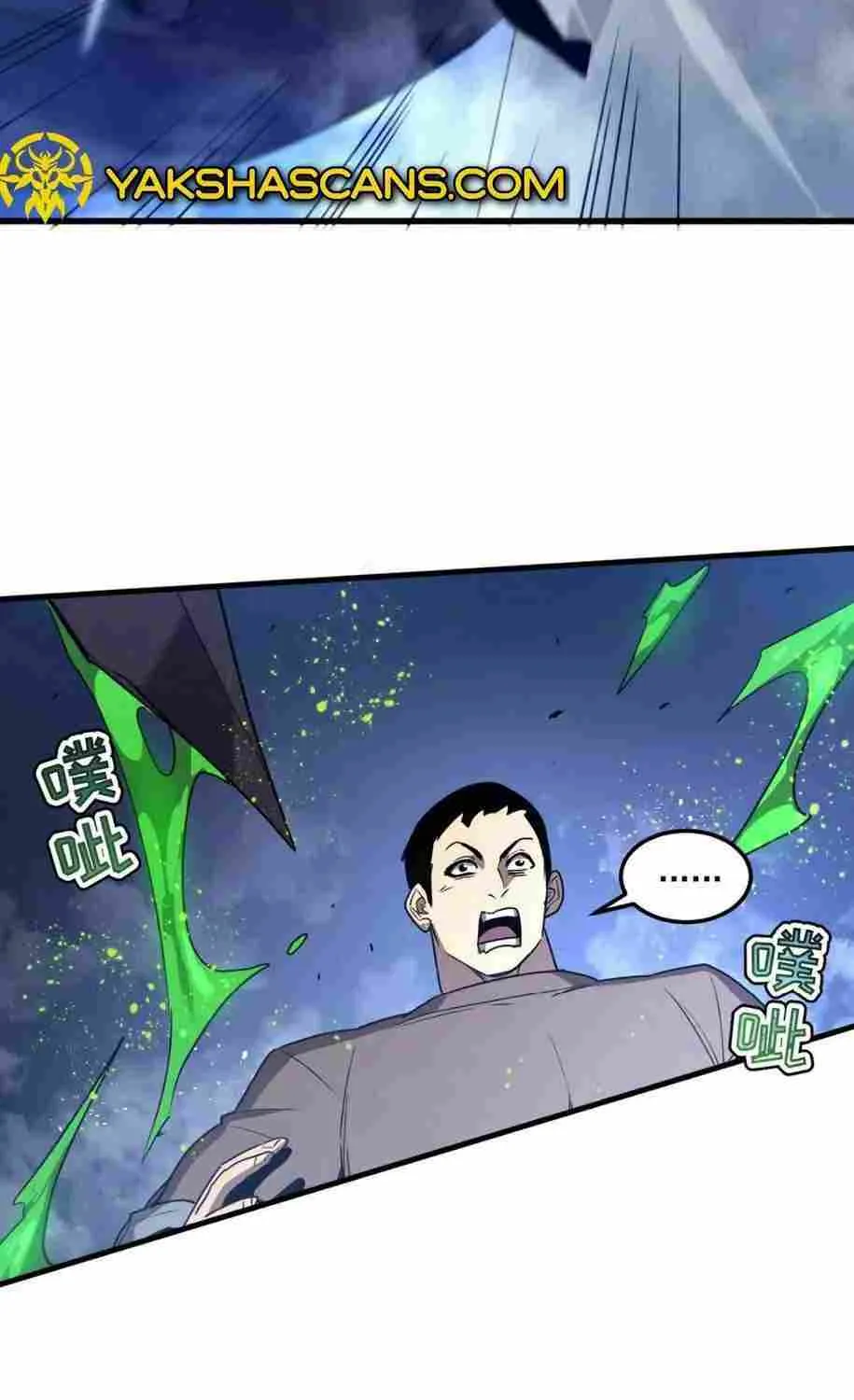 My System Is Very Serious Chapter 17 page 38 - 
