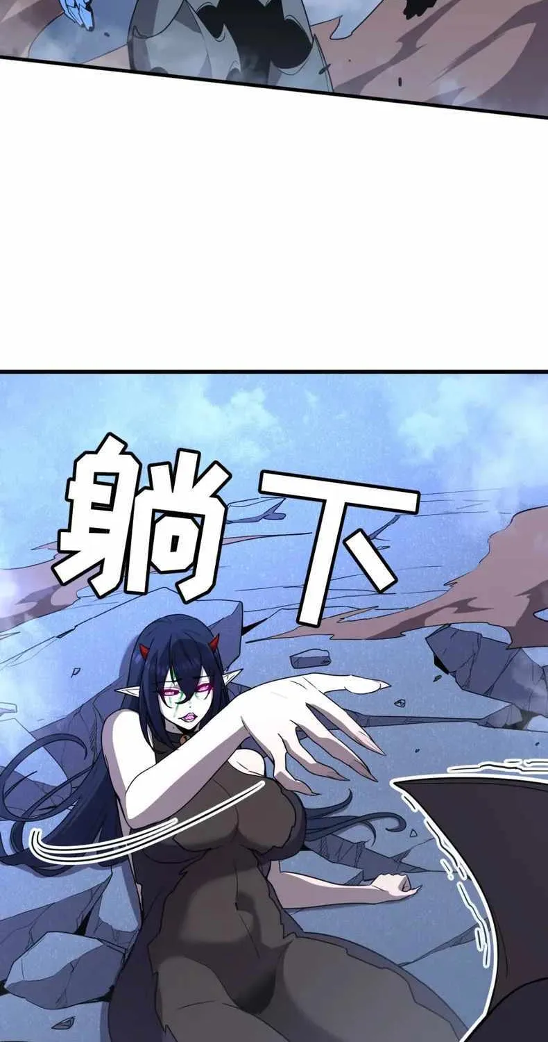 My System Is Very Serious Chapter 18 page 33 - 