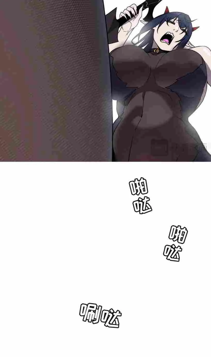 My System Is Very Serious Chapter 18 page 58 - 