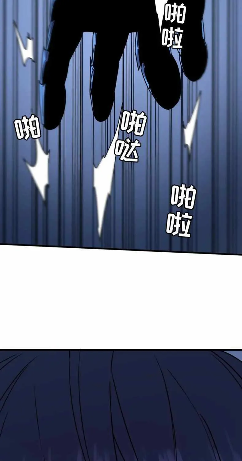 My System Is Very Serious Chapter 18 page 61 - 