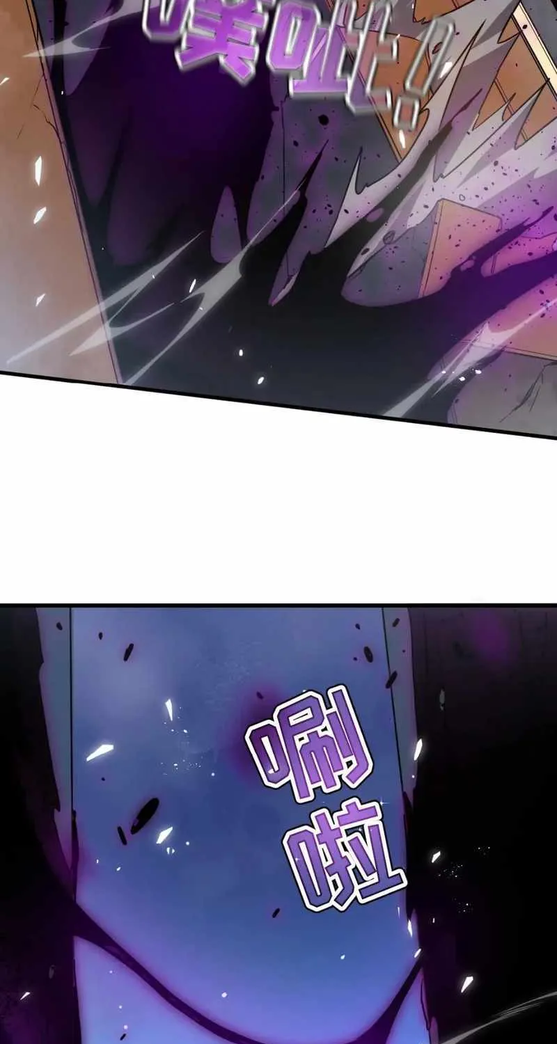 My System Is Very Serious Chapter 19 page 46 - 
