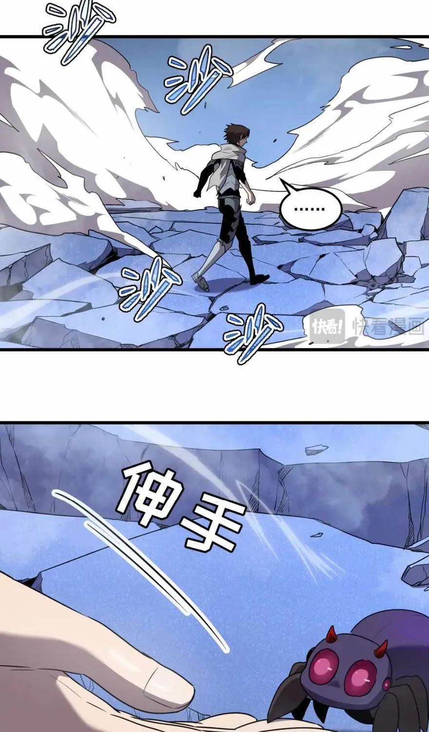 My System Is Very Serious Chapter 19 page 73 - 