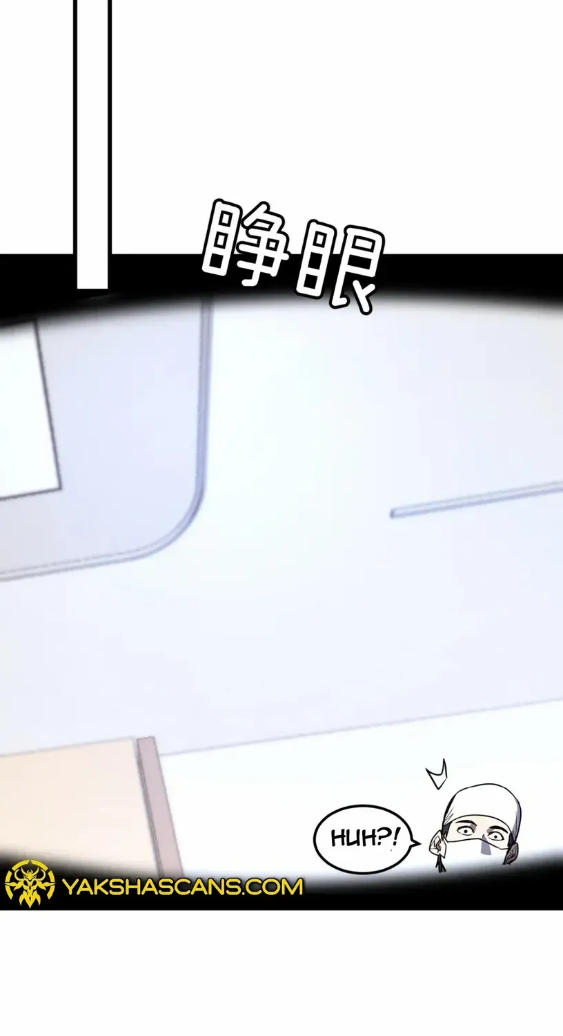 Read My System Is Very Serious chapter 21 image 18 on Lezhin
