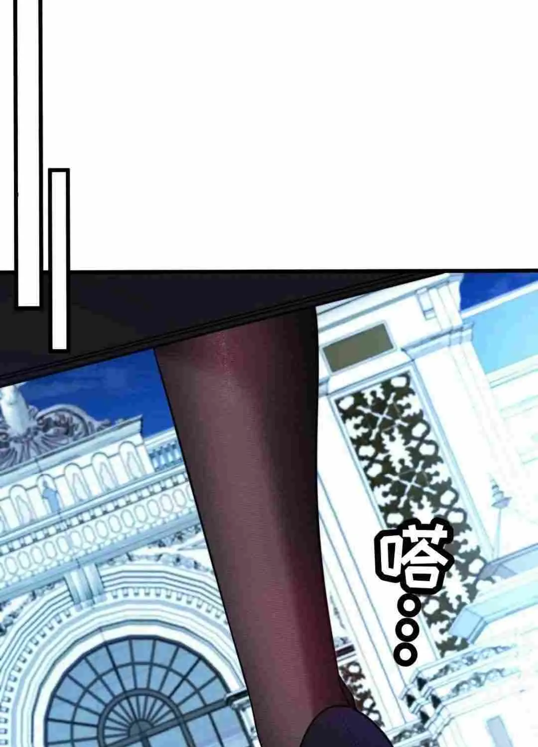 My System Is Very Serious Chapter 24 page 23 - 