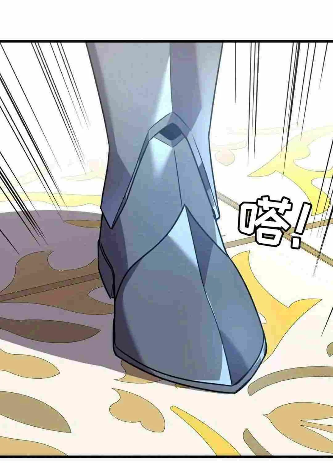 My System Is Very Serious Chapter 24 page 85 - 