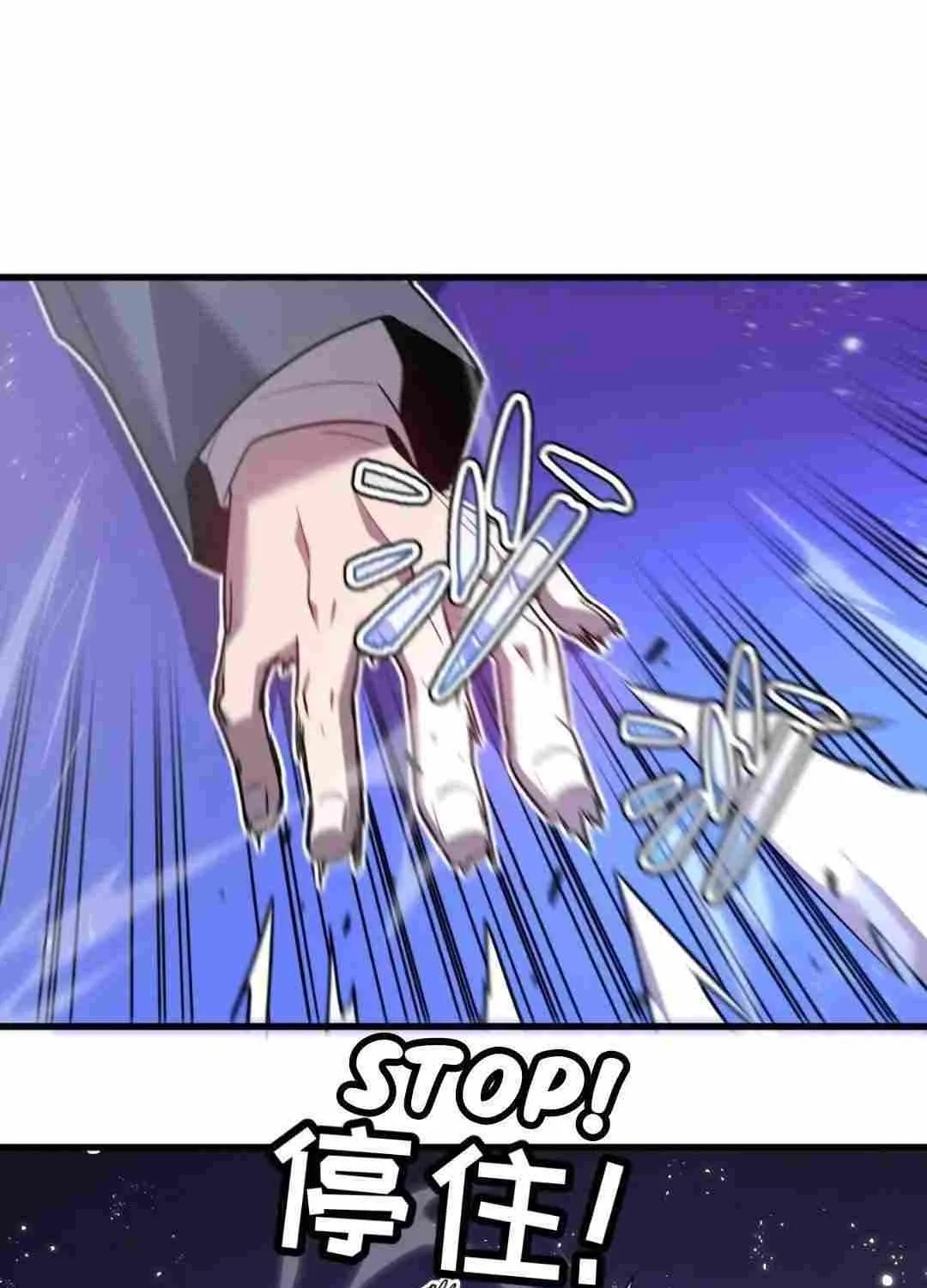 My System Is Very Serious Chapter 25 page 41 - 