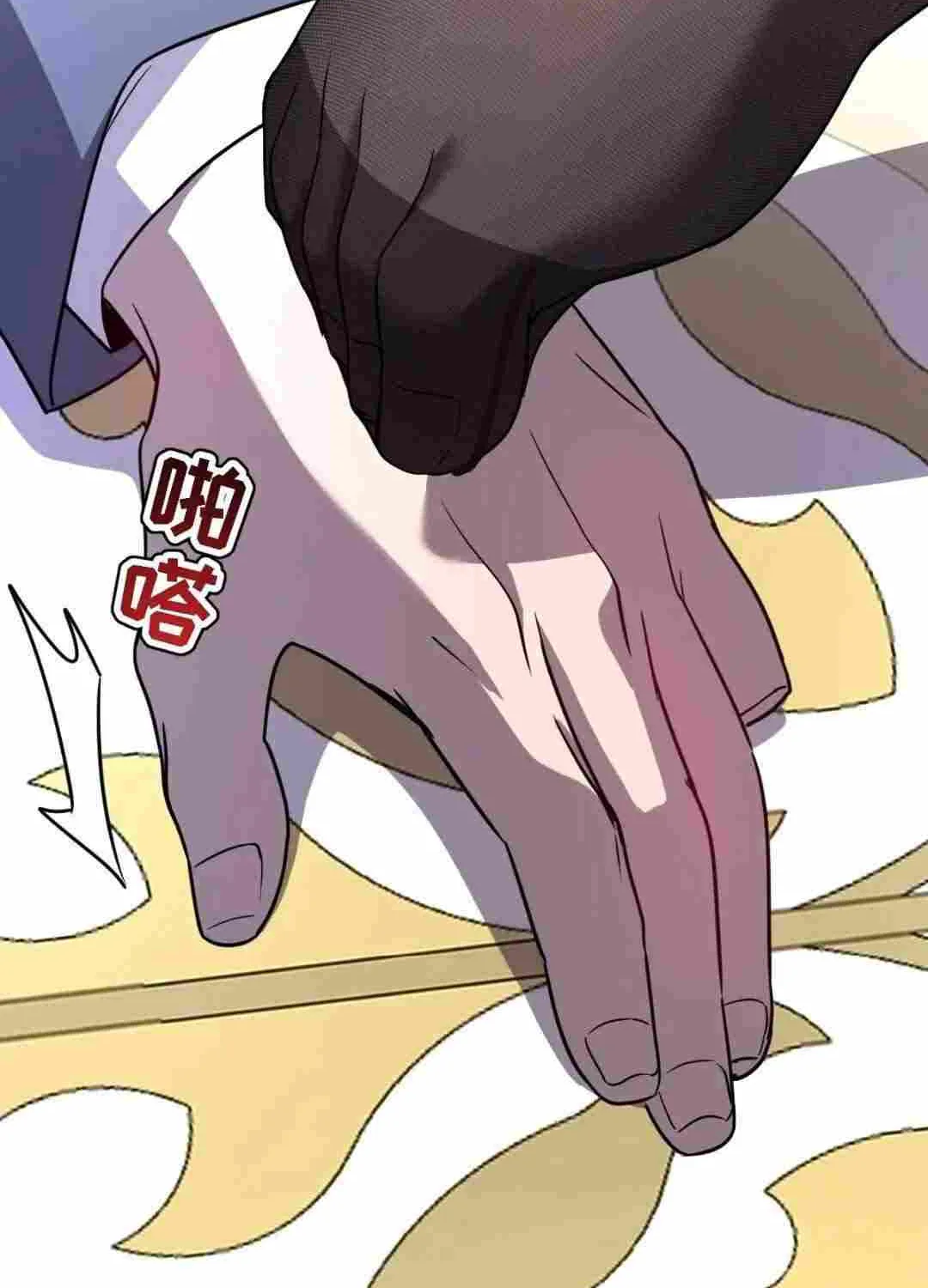My System Is Very Serious Chapter 26 page 17 - 