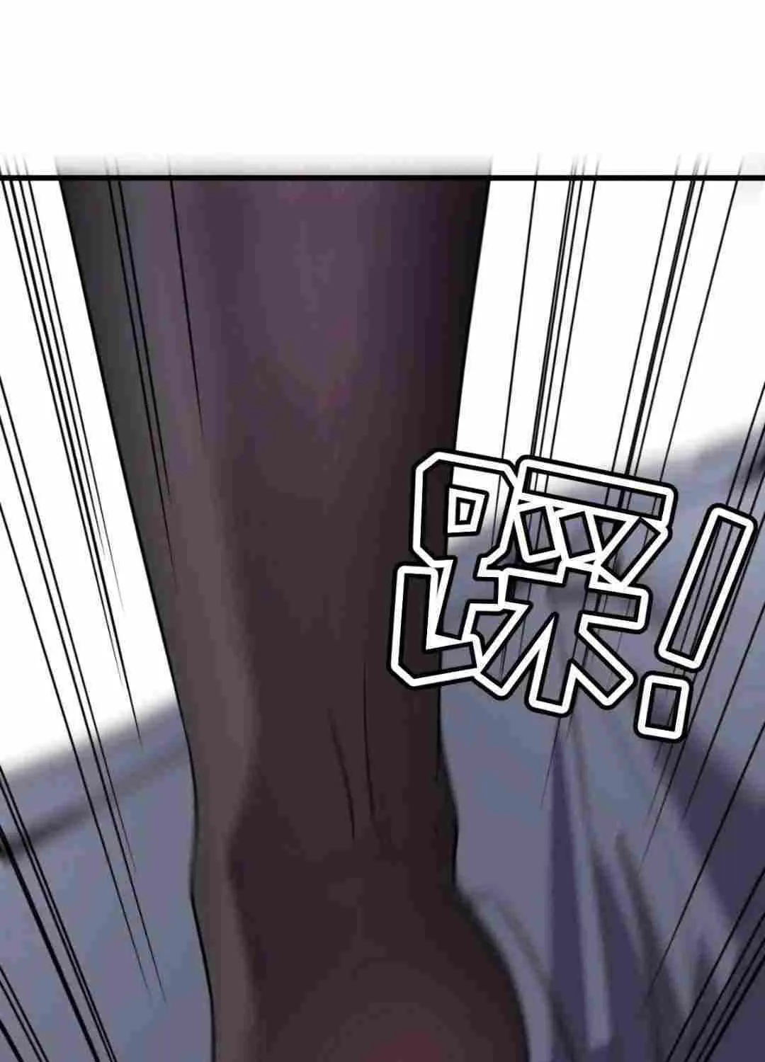 My System Is Very Serious Chapter 26 page 31 - 