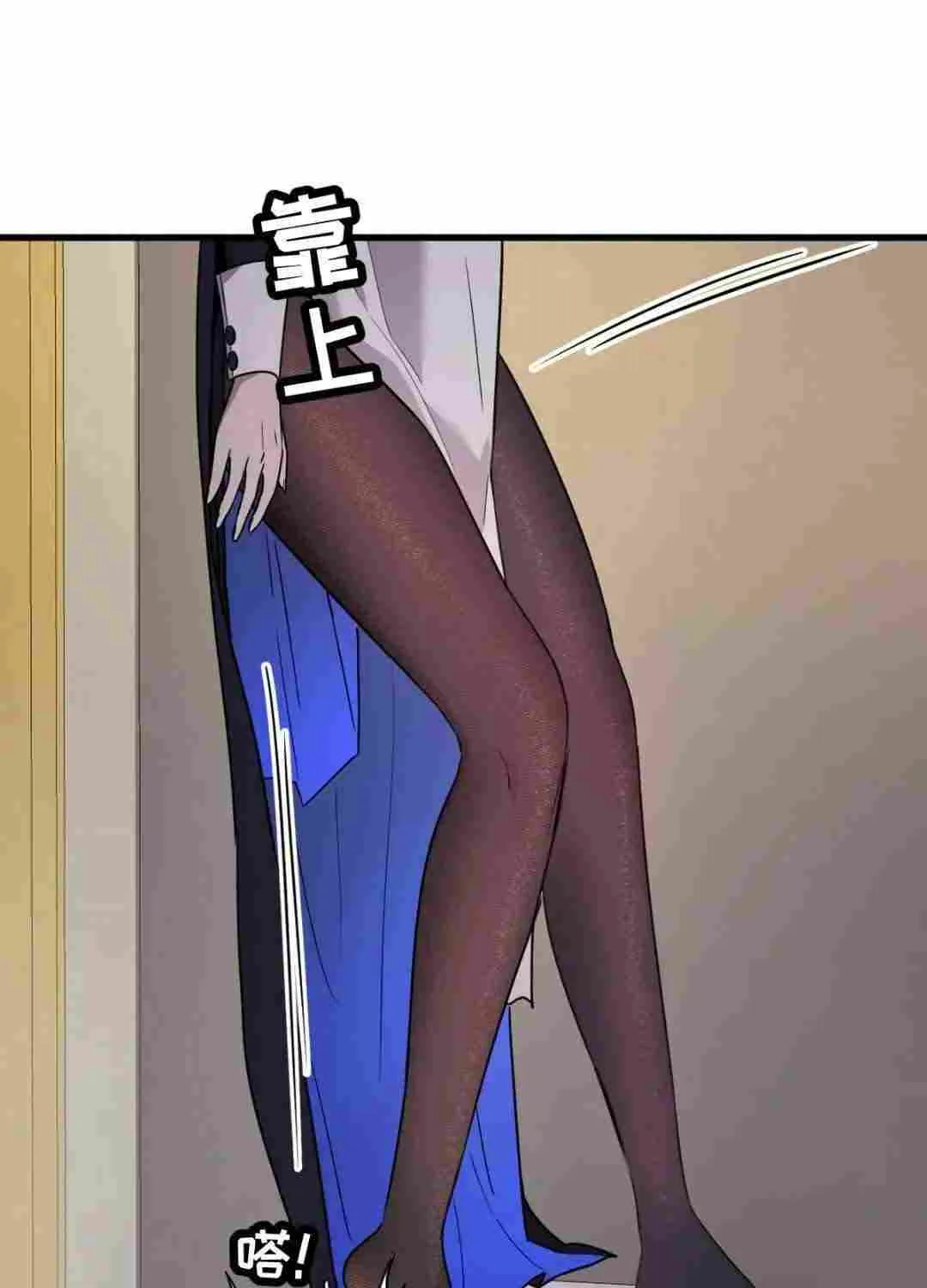 My System Is Very Serious Chapter 27 page 68 - 