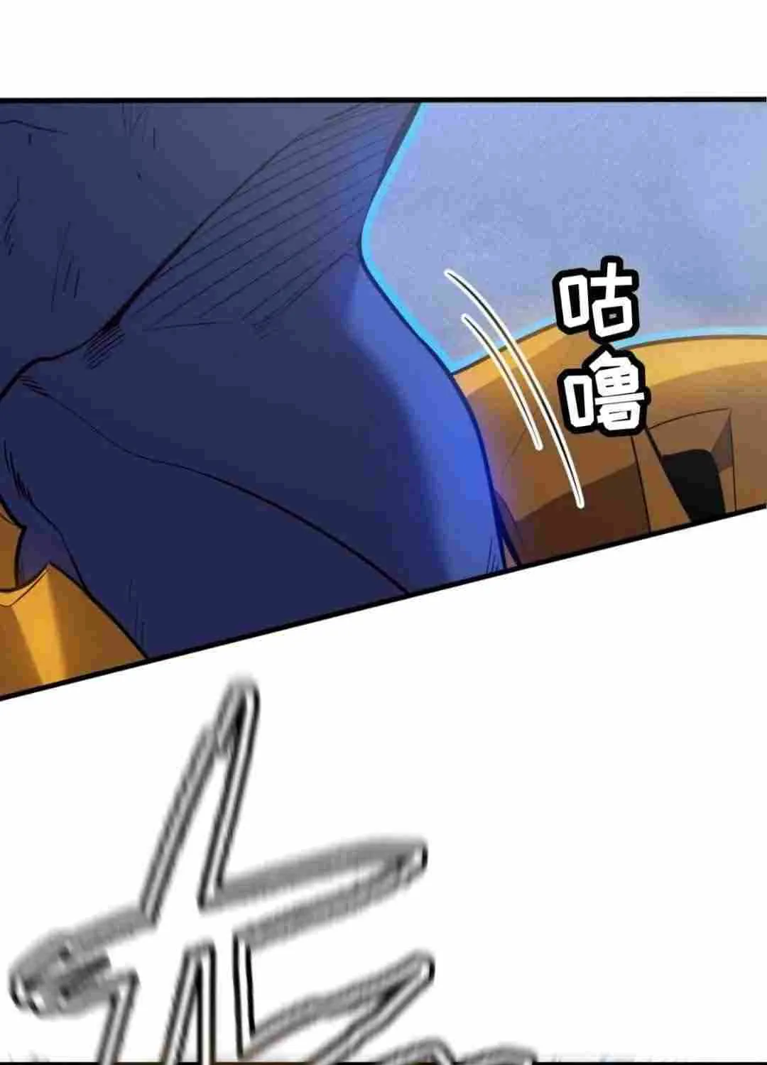 My System Is Very Serious Chapter 27 page 90 - 