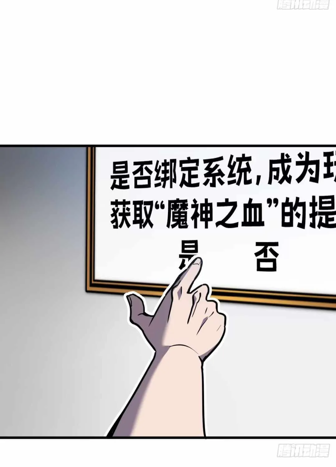 Read My System Is Very Serious chapter 3 image 121 on Lezhin