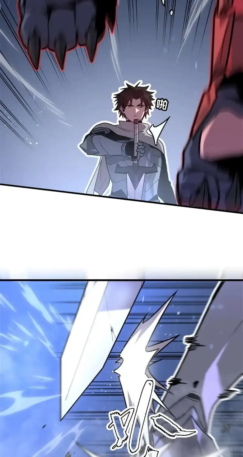 My System Is Very Serious Chapter 30 page 33 - 