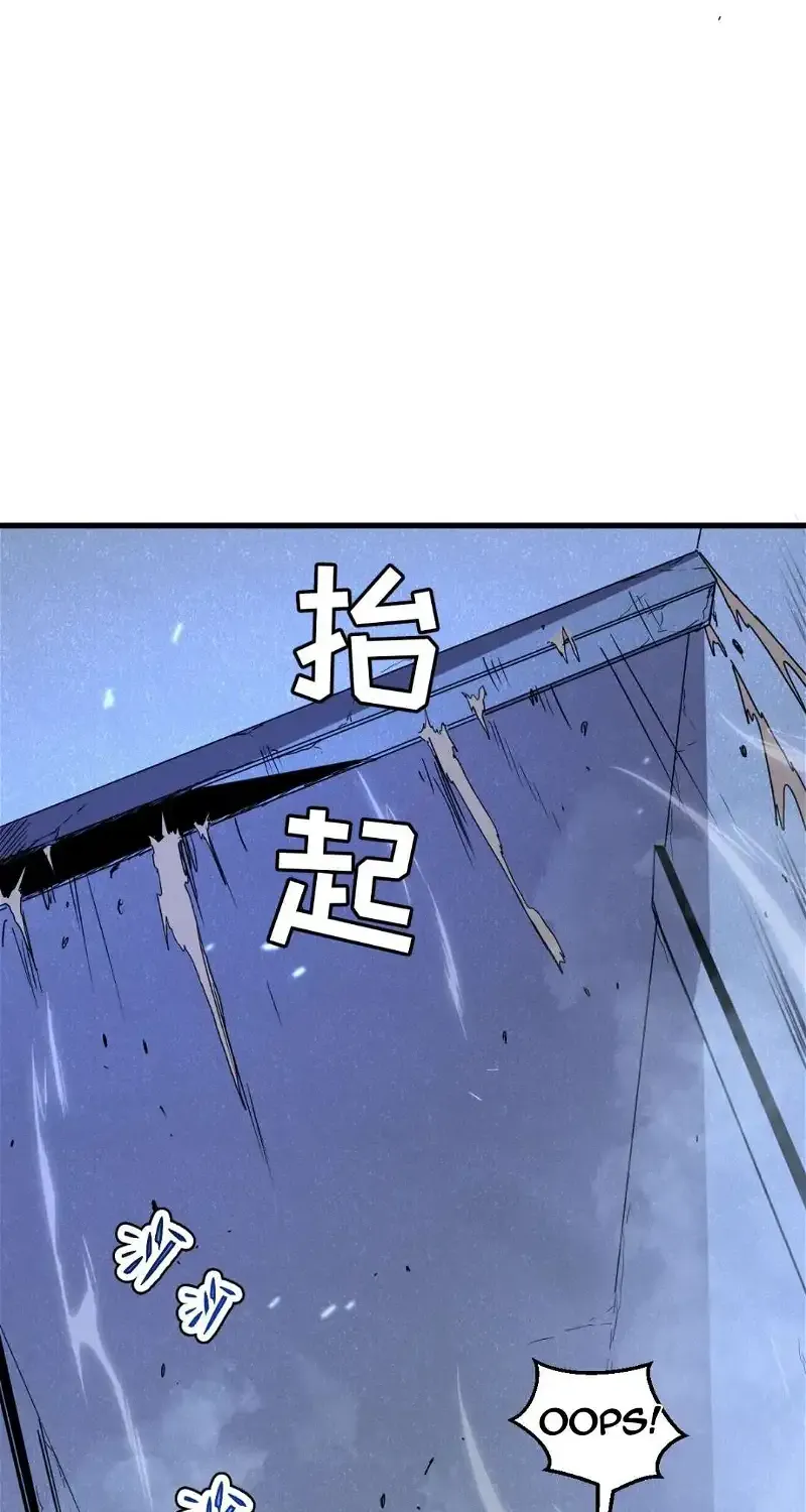 My System Is Very Serious Chapter 30 page 60 - 