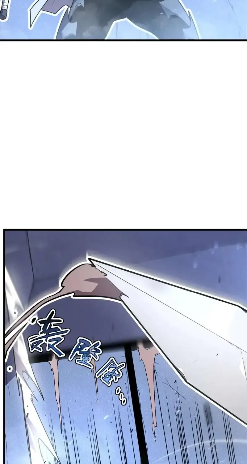 My System Is Very Serious Chapter 30 page 65 - 