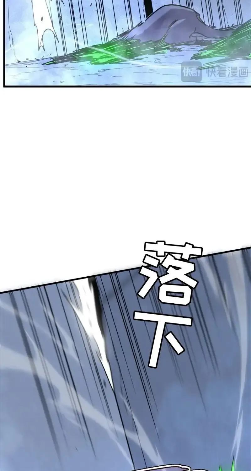 My System Is Very Serious Chapter 30 page 66 - 