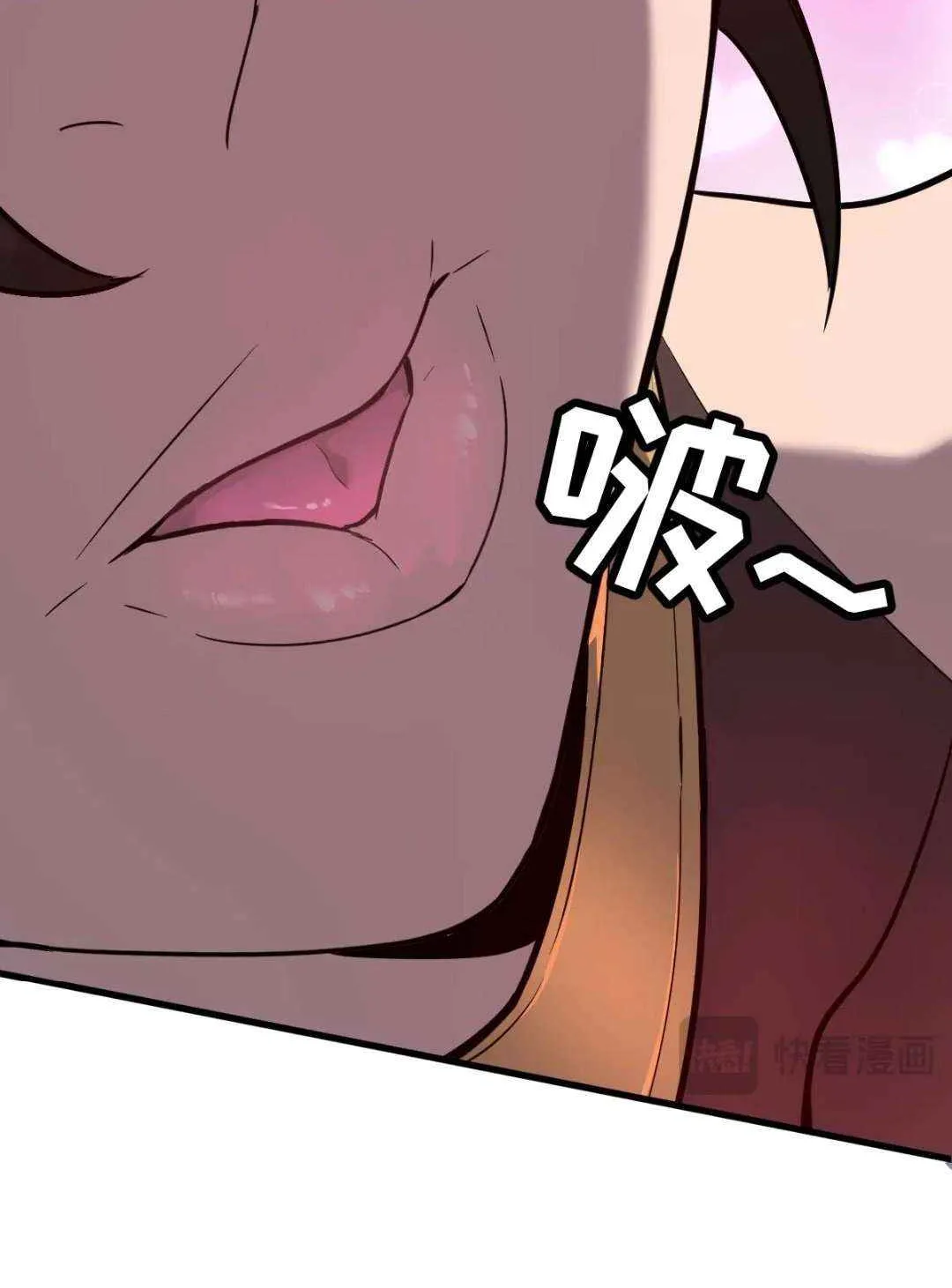 My System Is Very Serious Chapter 32 page 31 - 
