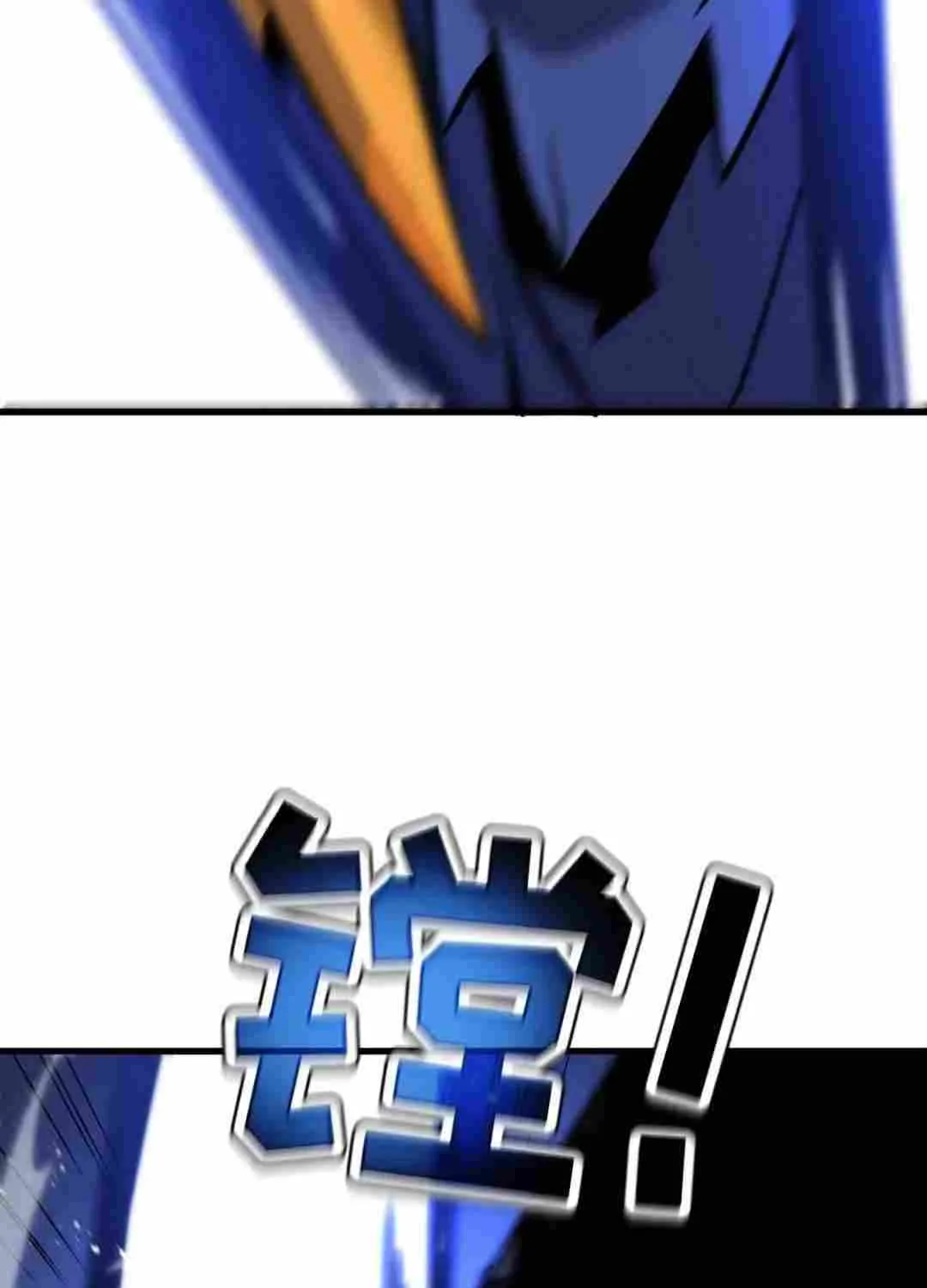 My System Is Very Serious Chapter 34.5 page 36 - 