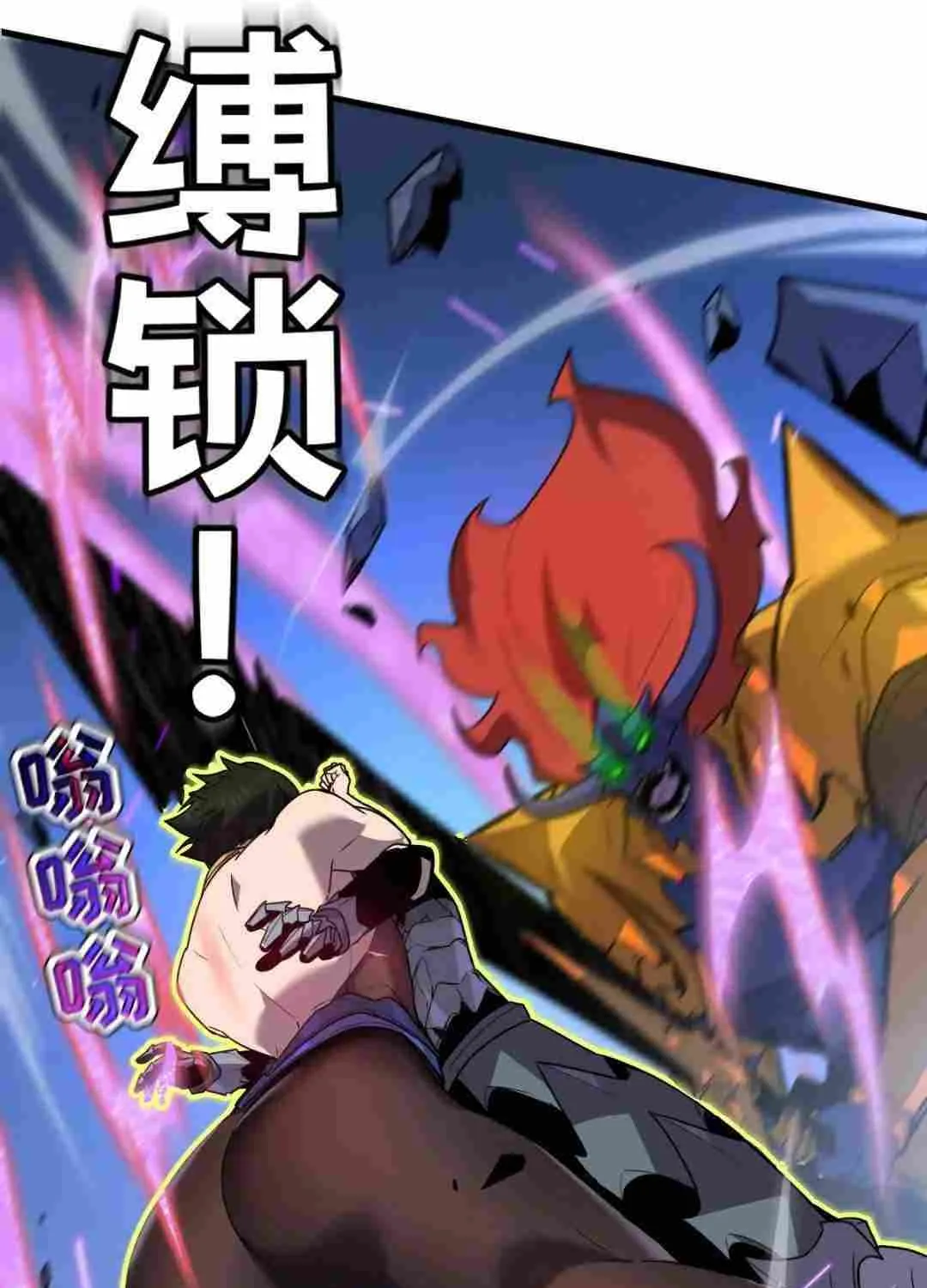 My System Is Very Serious Chapter 34.5 page 42 - 