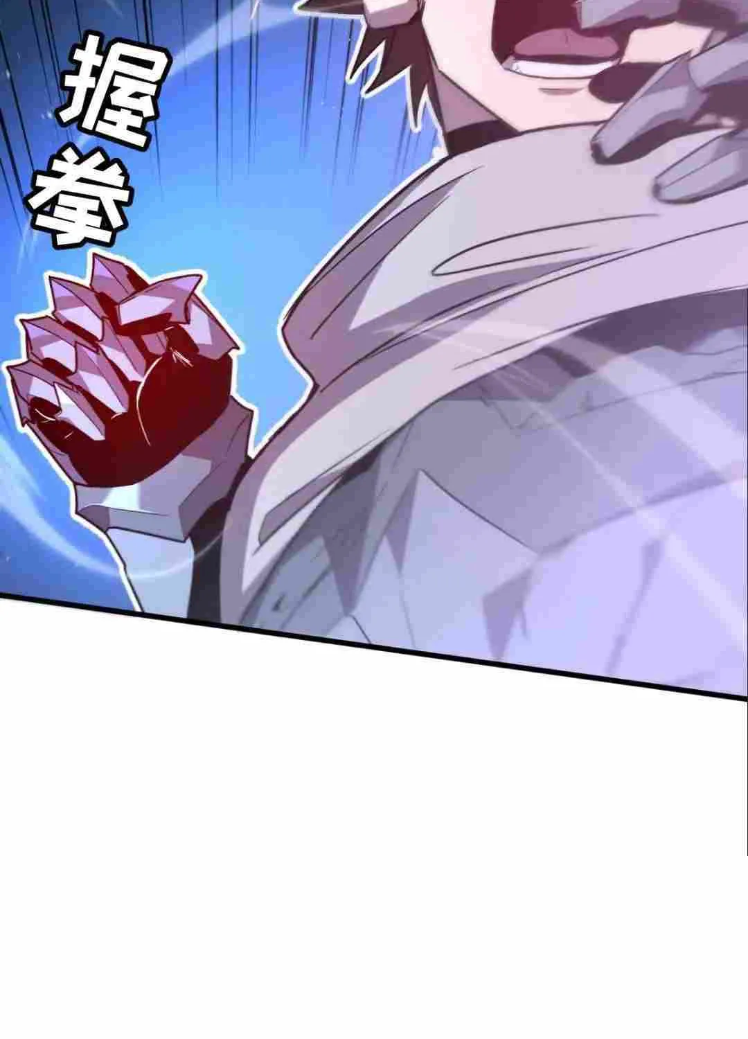 My System Is Very Serious Chapter 34.5 page 73 - 