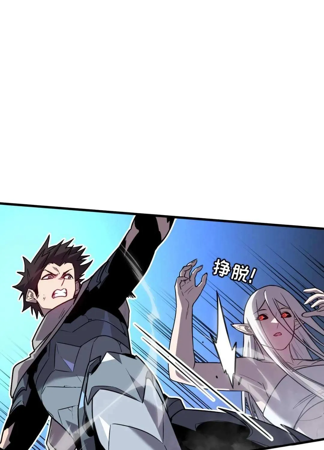 Read My System Is Very Serious chapter 35 image 41 on Lezhin
