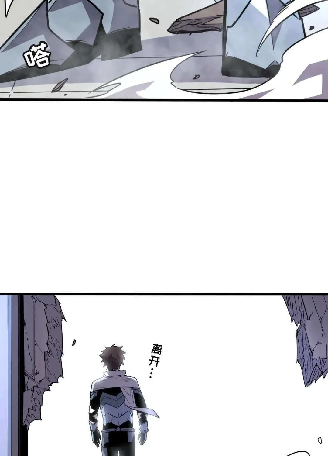 My System Is Very Serious Chapter 36 page 99 - 