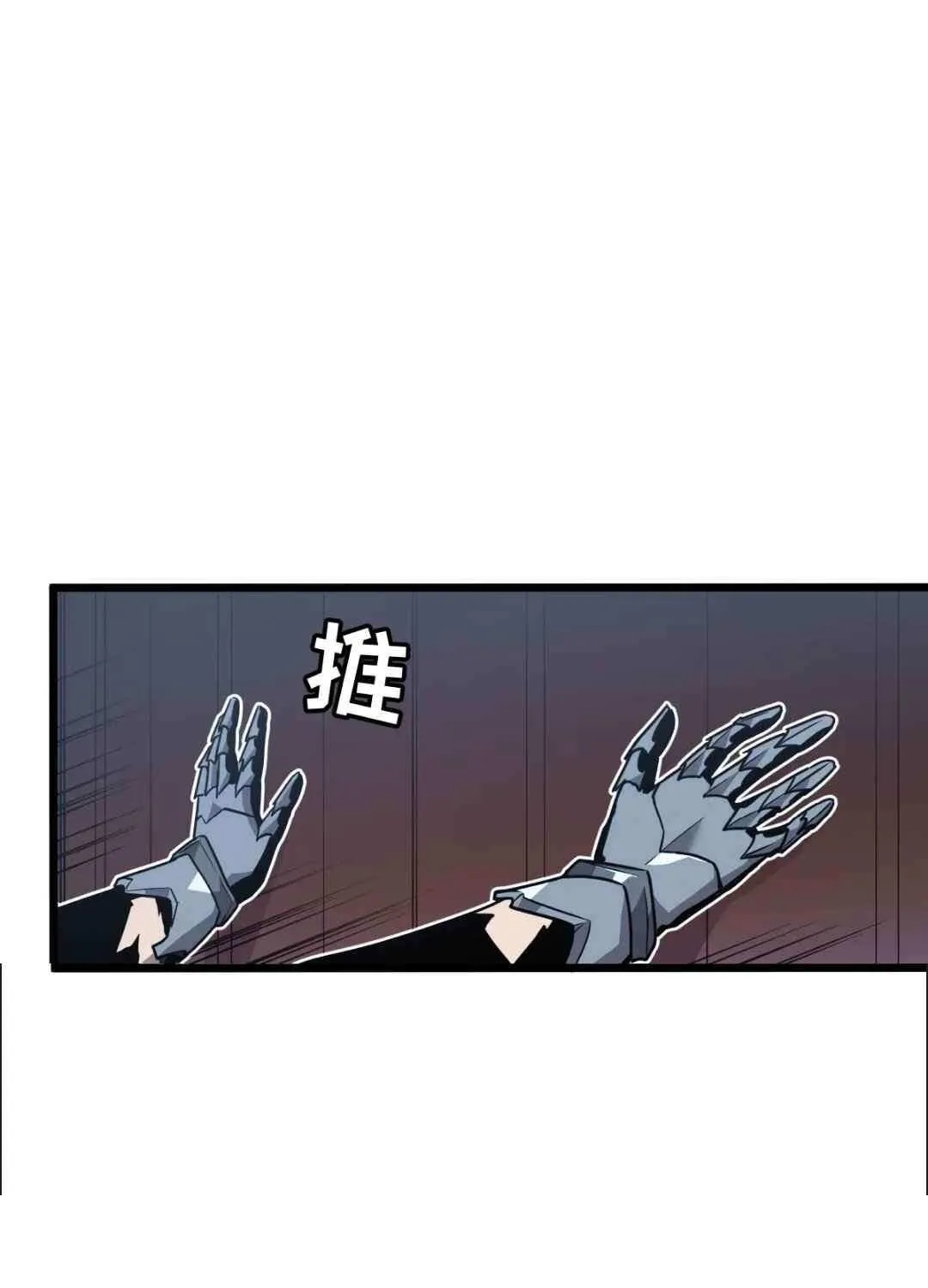 Read My System Is Very Serious chapter 37 image 64 on Lezhin