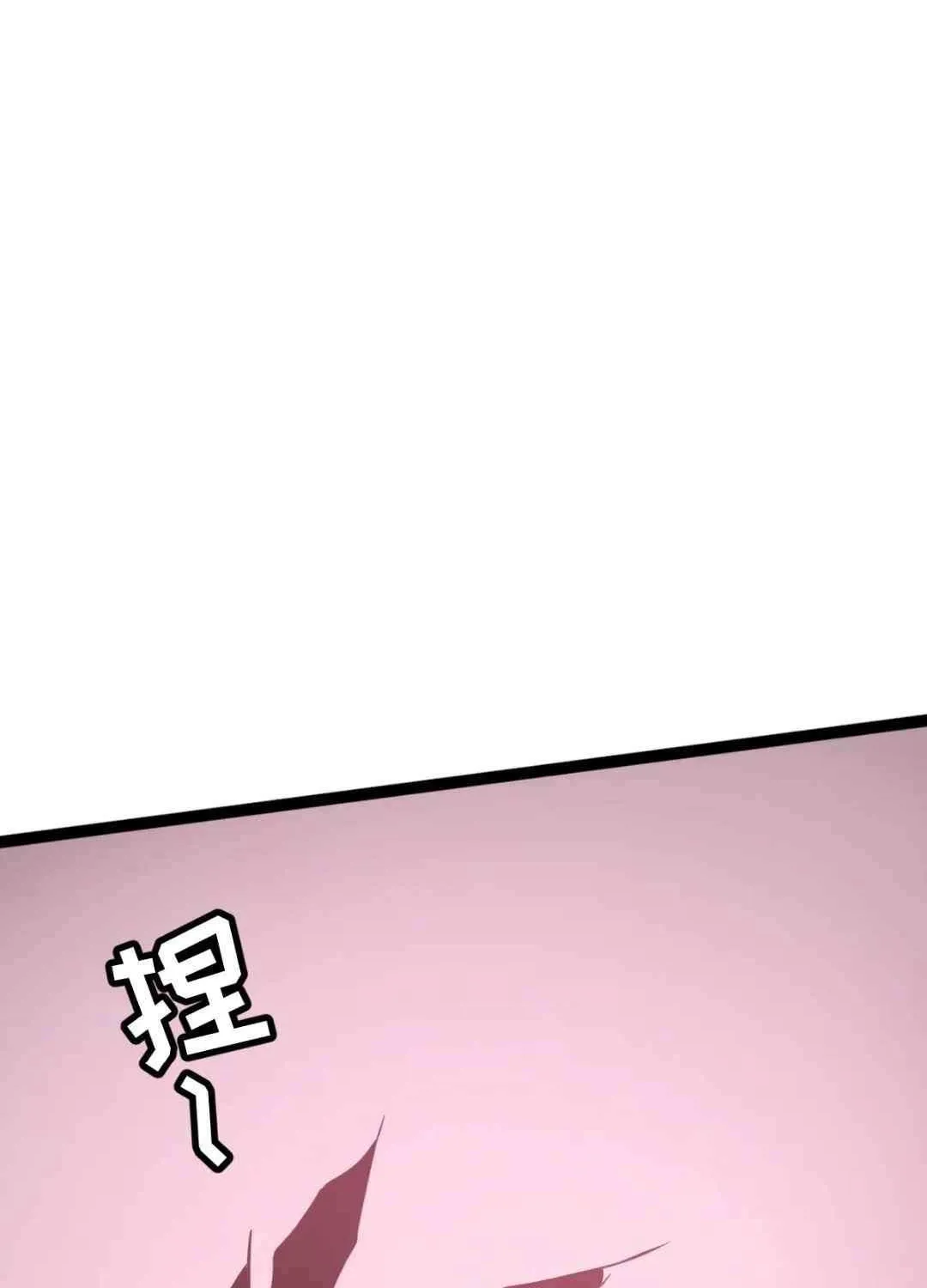 My System Is Very Serious Chapter 38 page 57 - 