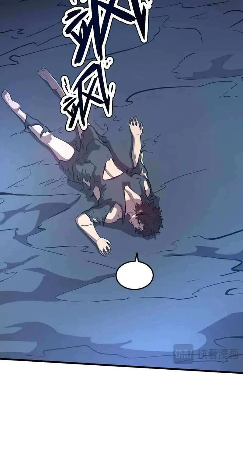 My System Is Very Serious Chapter 41 page 57 - 
