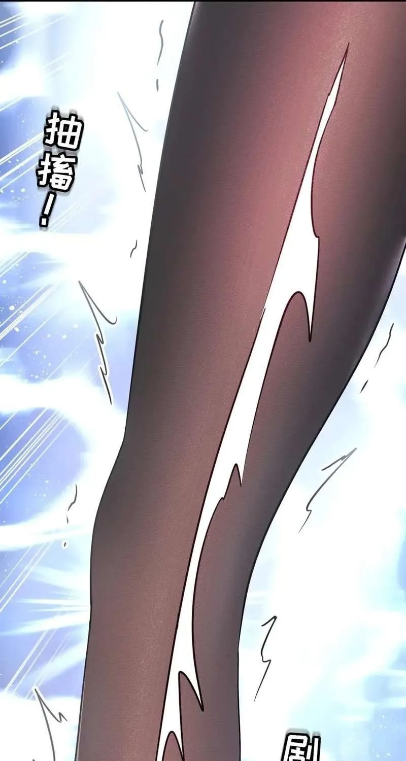 Read My System Is Very Serious chapter 53 image 52 on Lezhin