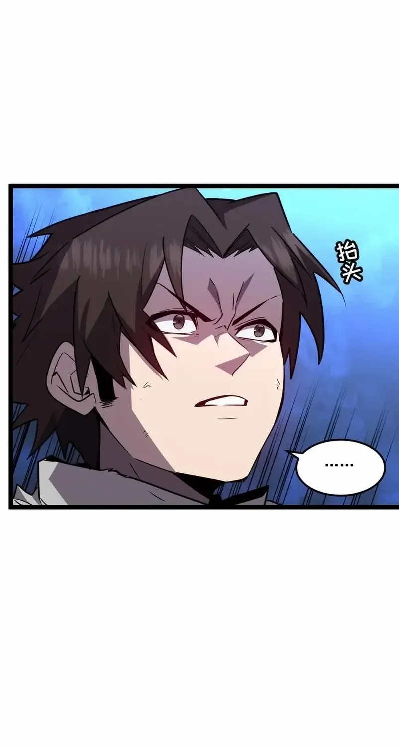 My System Is Very Serious Chapter 56 page 44 - 