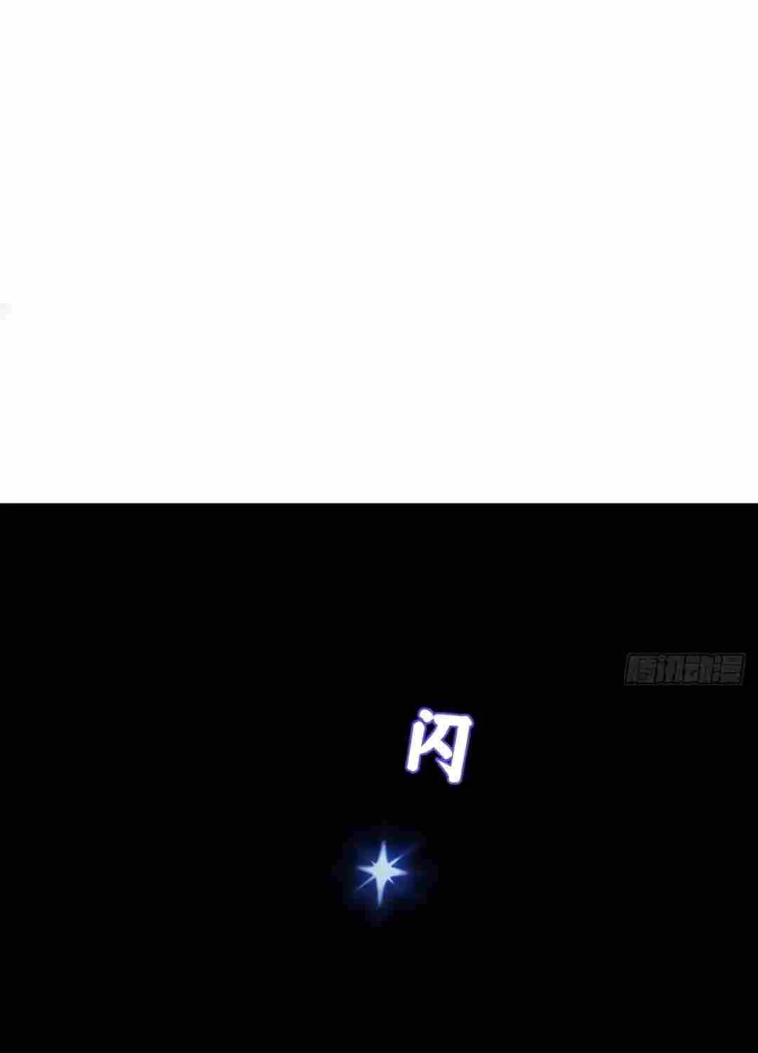 My System Is Very Serious Chapter 6 page 35 - 