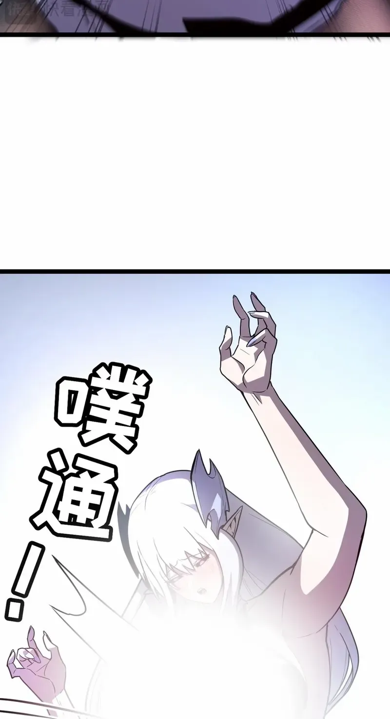 My System Is Very Serious Chapter 60 page 56 - 