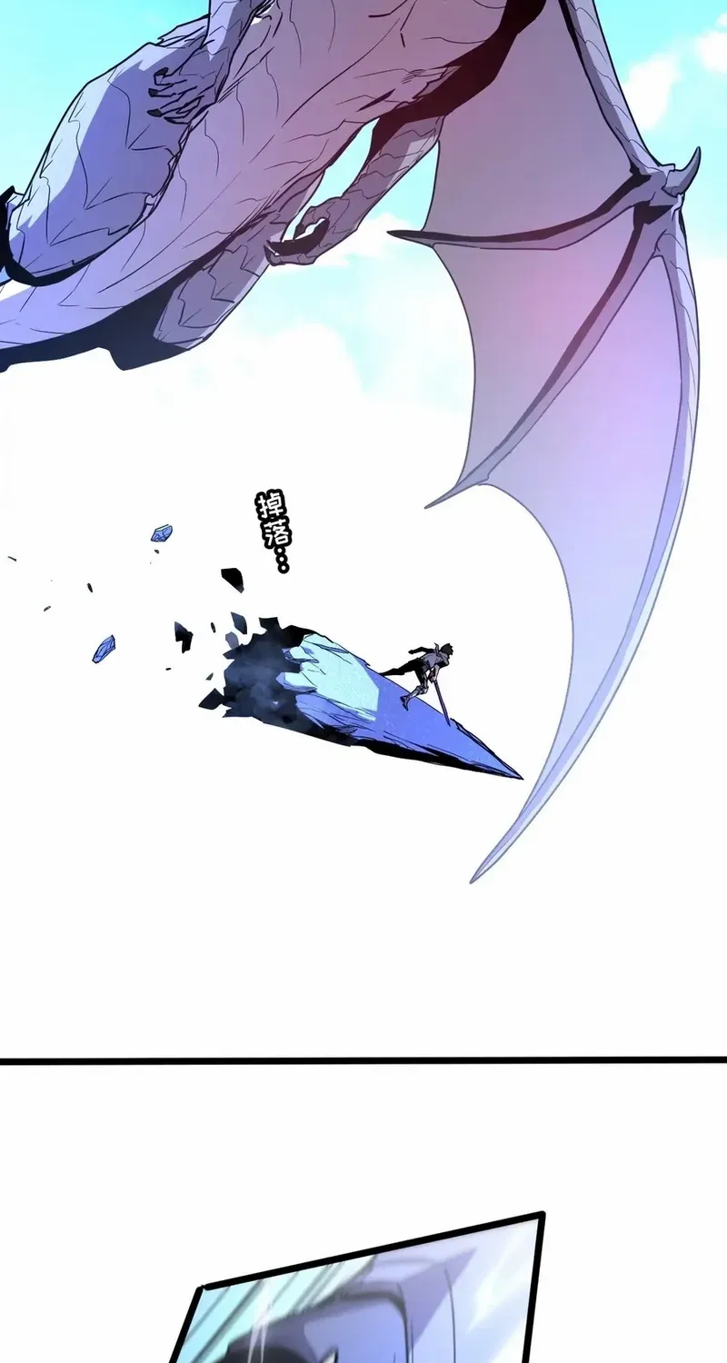 My System Is Very Serious Chapter 61 page 28 - 