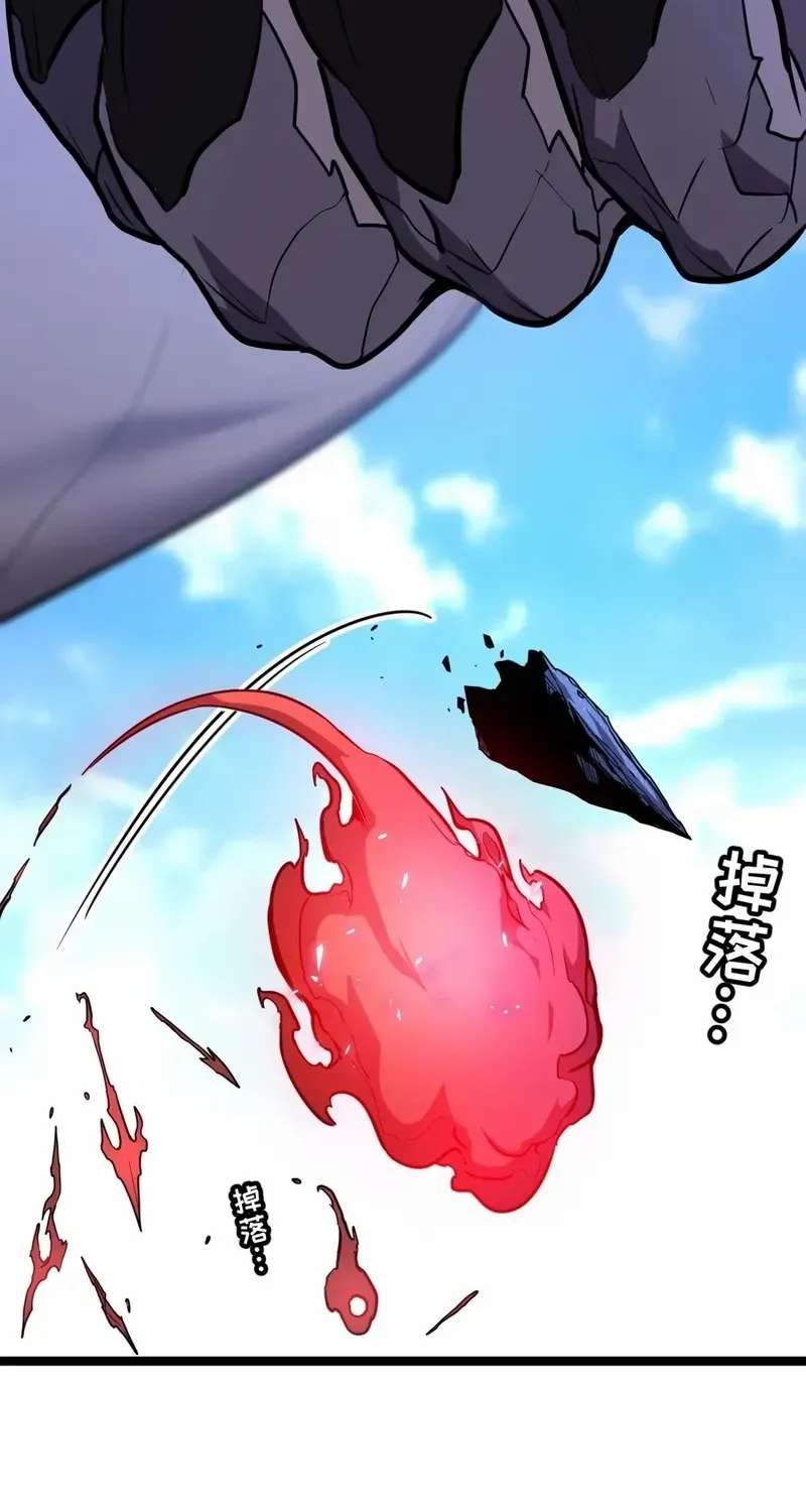 My System Is Very Serious Chapter 61 page 8 - 