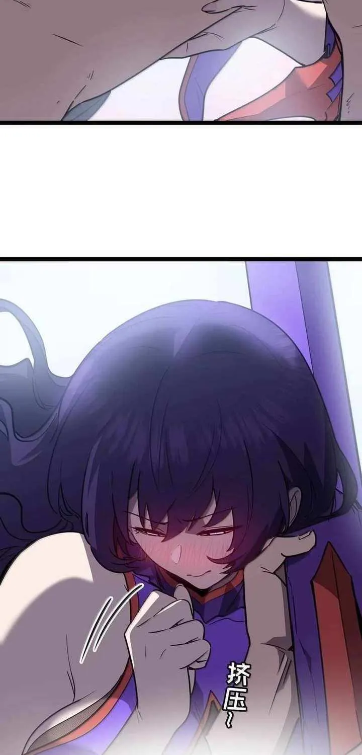 My System Is Very Serious Chapter 65 page 21 - 