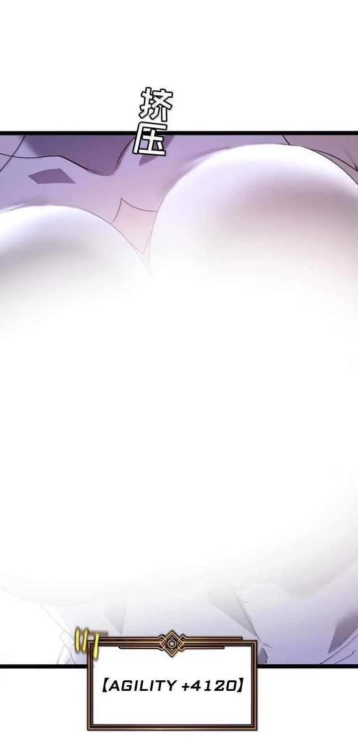 My System Is Very Serious Chapter 65 page 4 - 