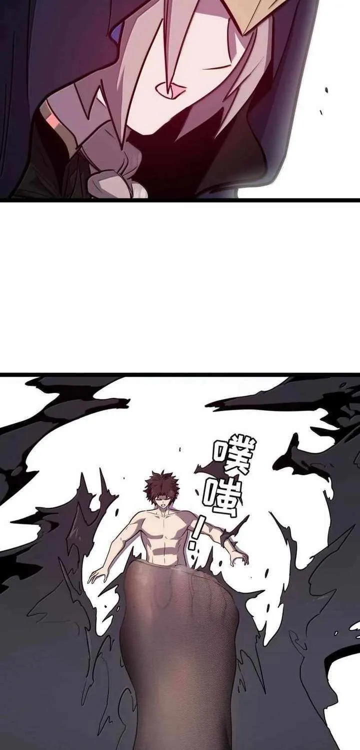My System Is Very Serious Chapter 65 page 78 - 