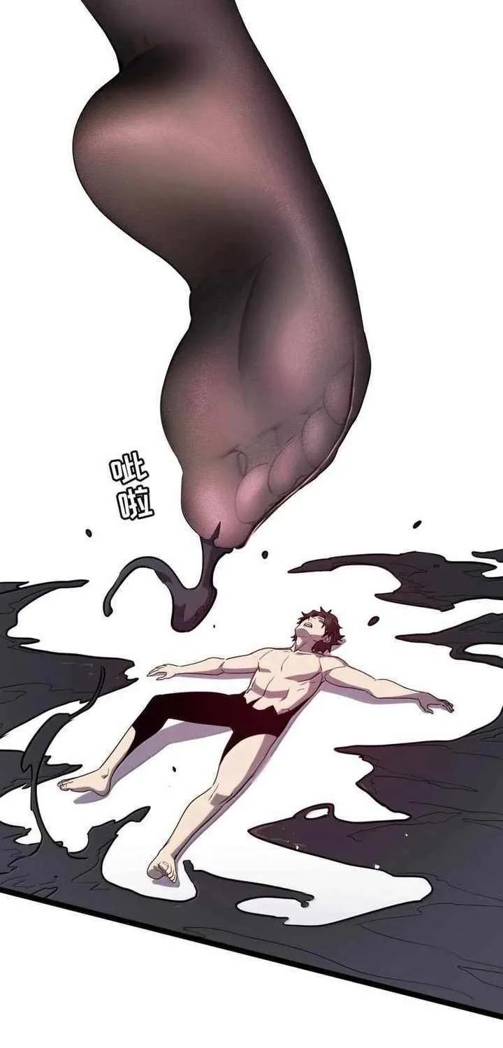 My System Is Very Serious Chapter 65 page 80 - 