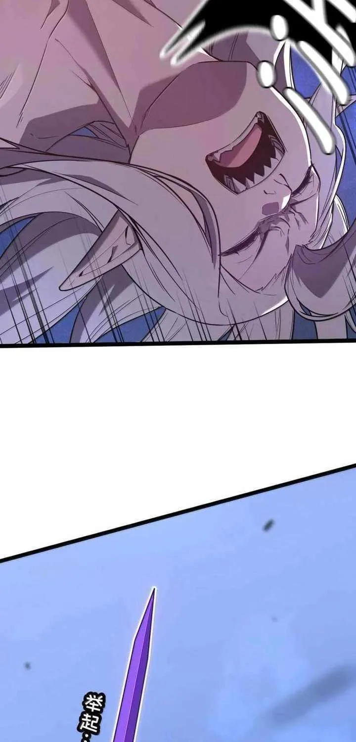 My System Is Very Serious Chapter 66 page 50 - 
