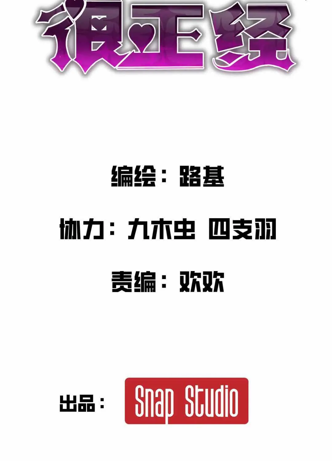 Read My System Is Very Serious chapter 7 image 7 on Lezhin
