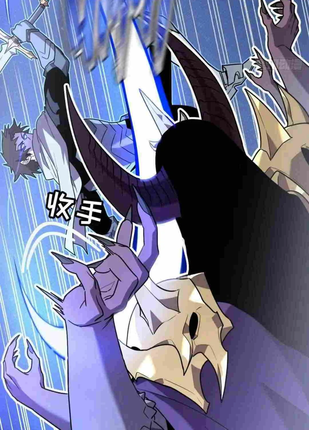 My System Is Very Serious Chapter 9 page 109 - 