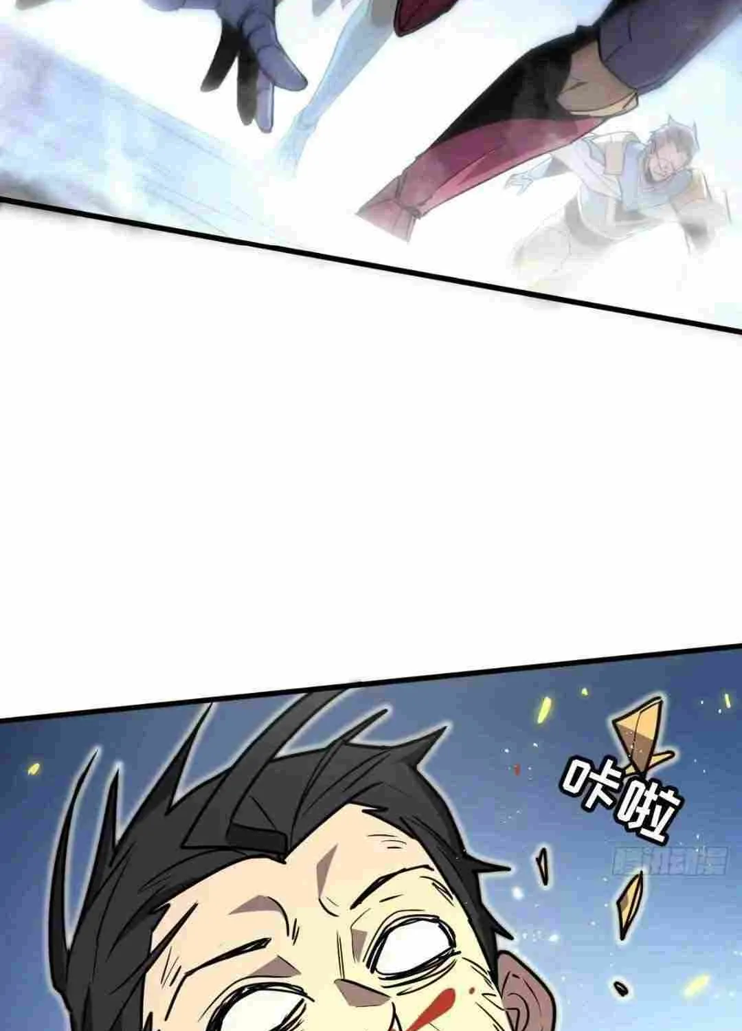 My System Is Very Serious Chapter 9 page 92 - 