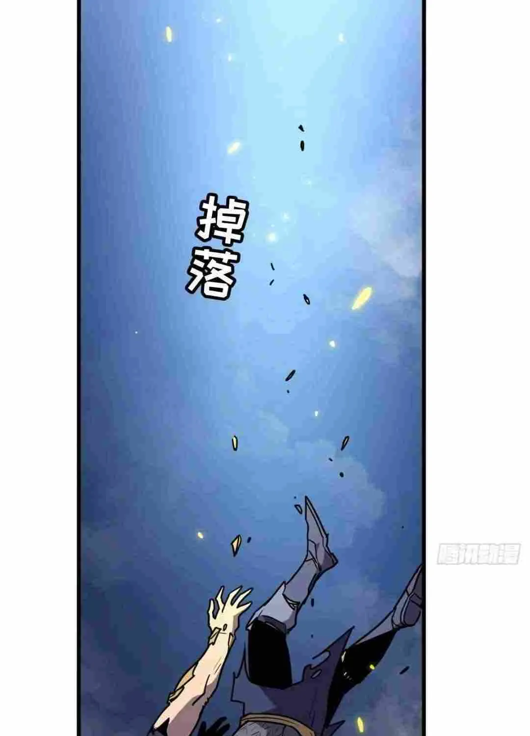 My System Is Very Serious Chapter 9 page 94 - 