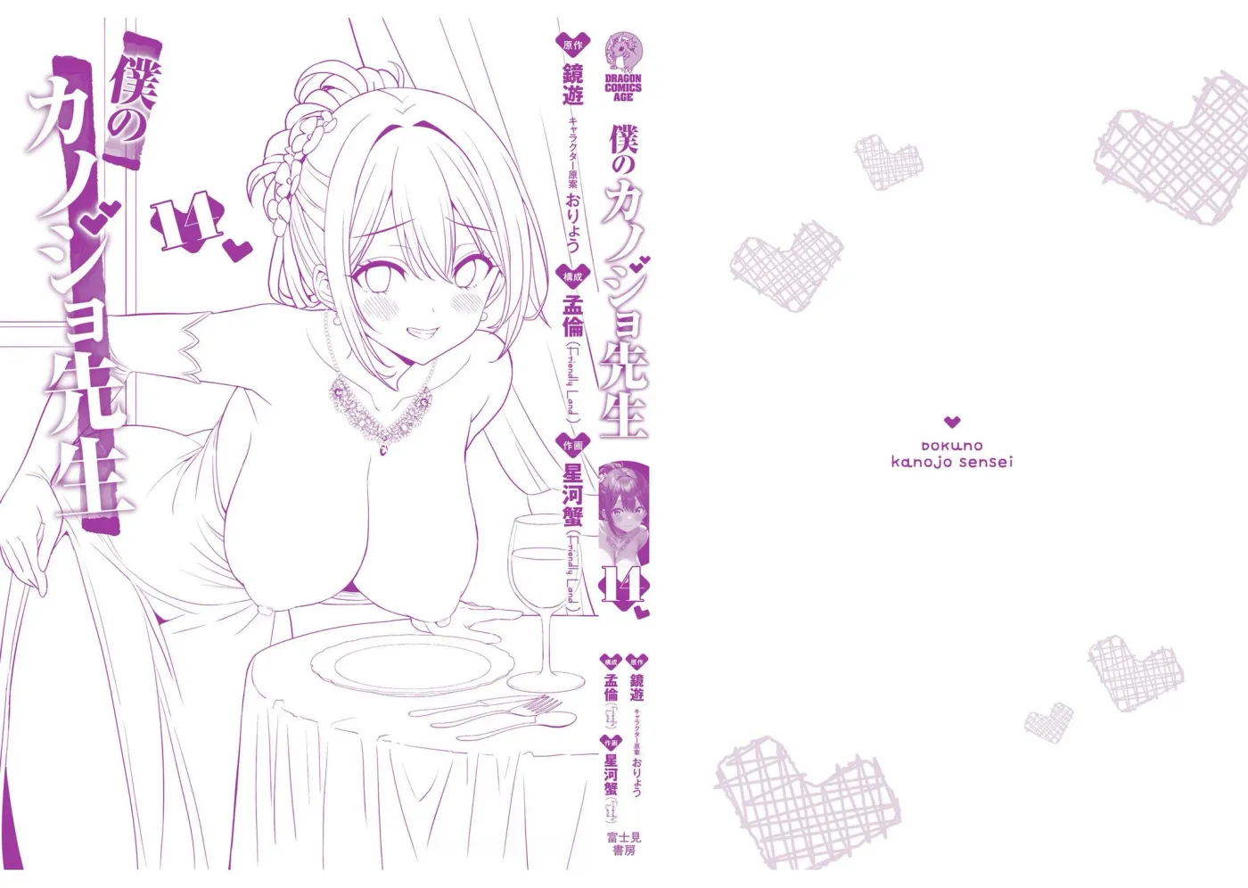 Read My Teacher-Girlfriend chapter 70 image 46 on Lezhin